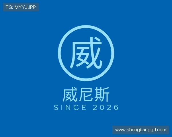 知道wnsr威尼斯官网网站